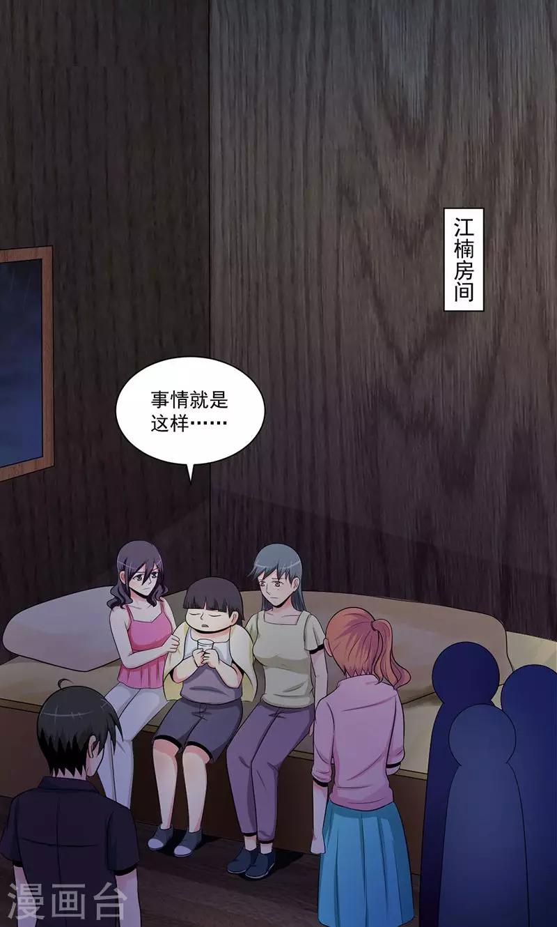 第43话 人心惶惶14