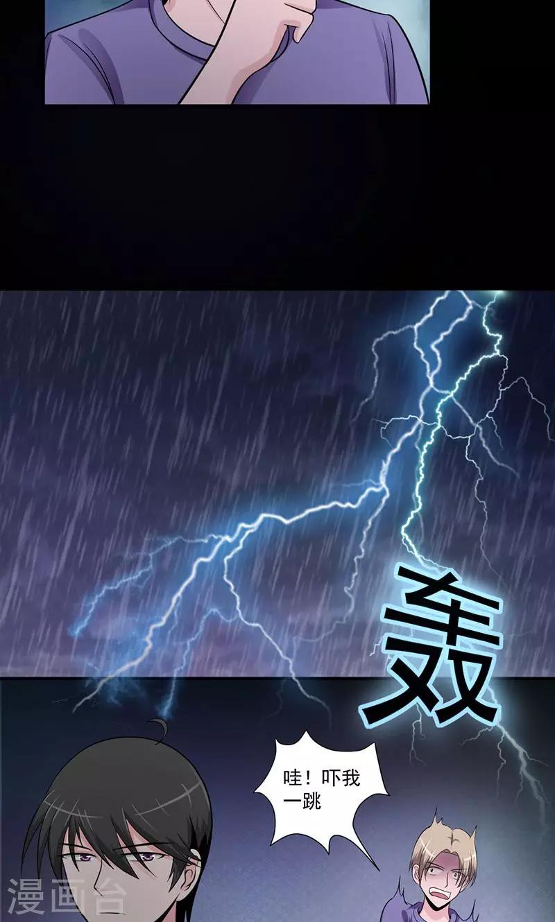 第43话 人心惶惶4