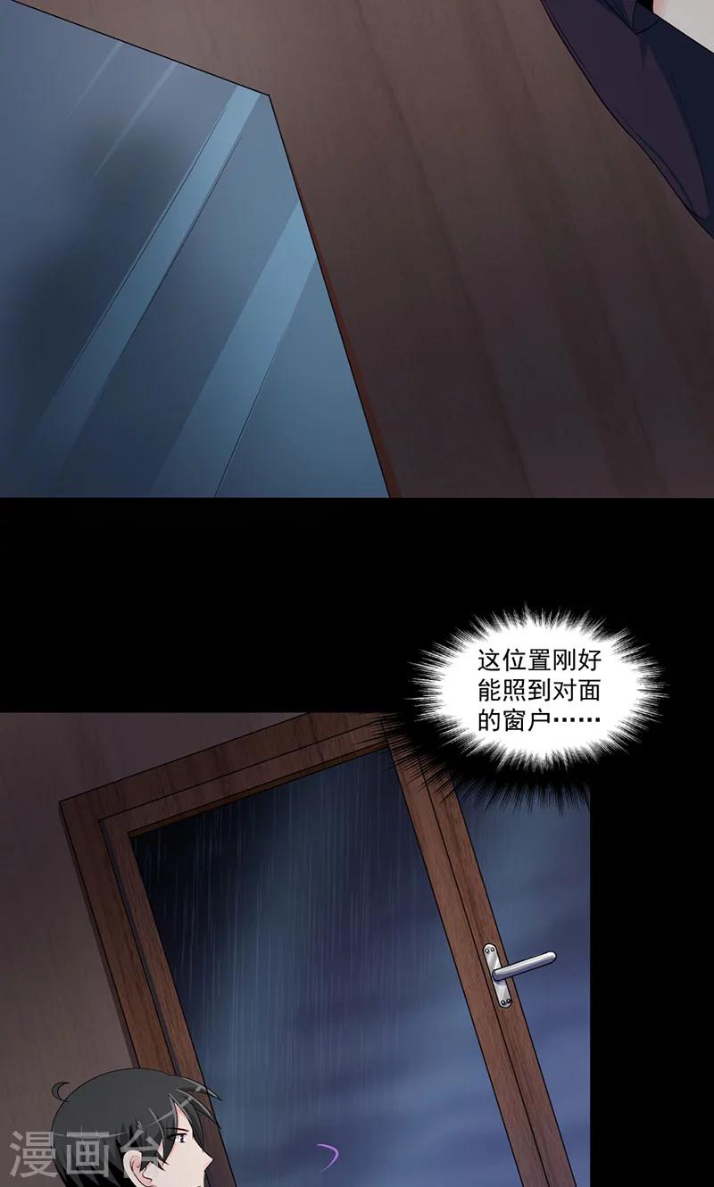第43话 人心惶惶6