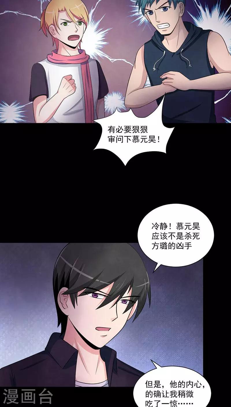 第46话 染血的短信11