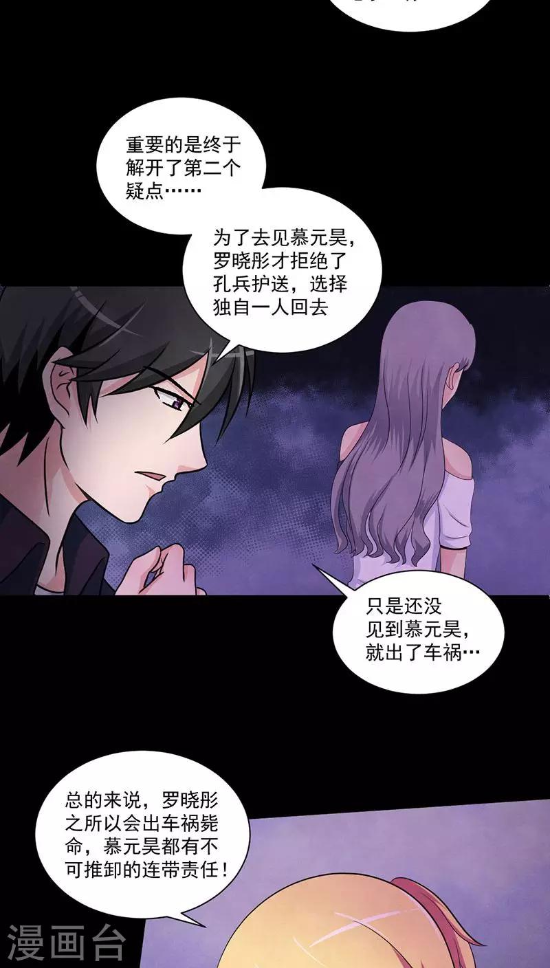 第46话 染血的短信12