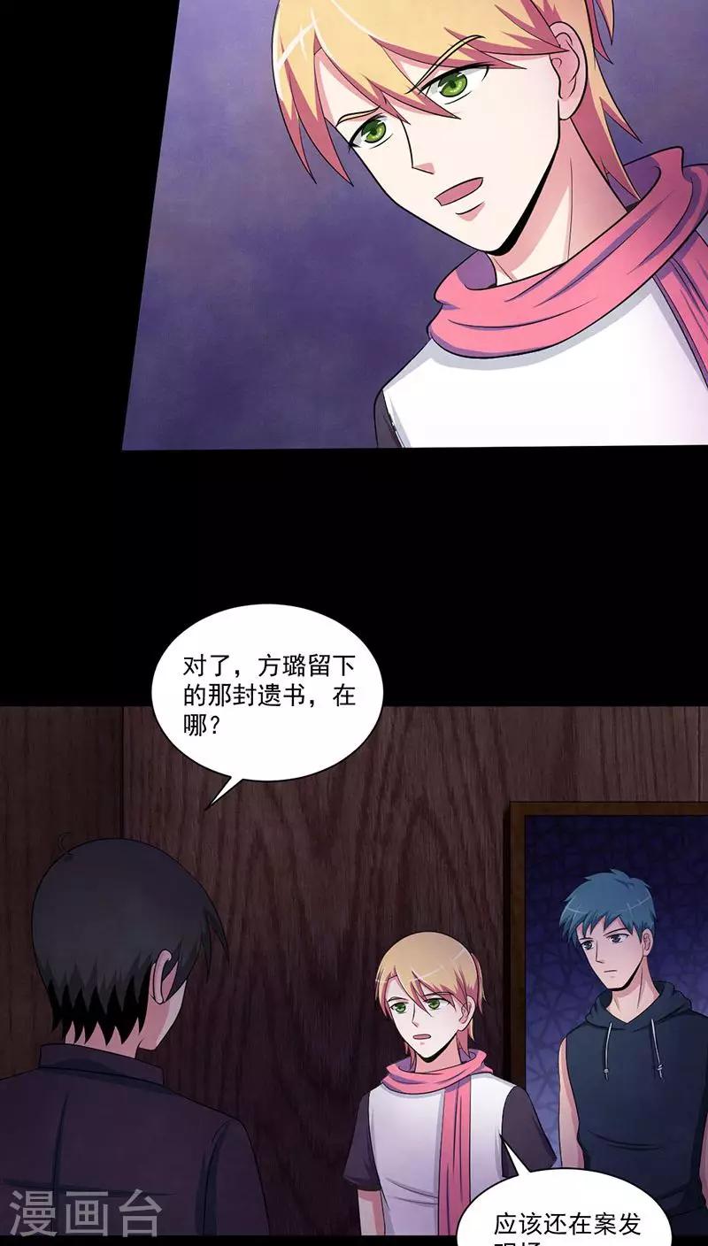 第46话 染血的短信13