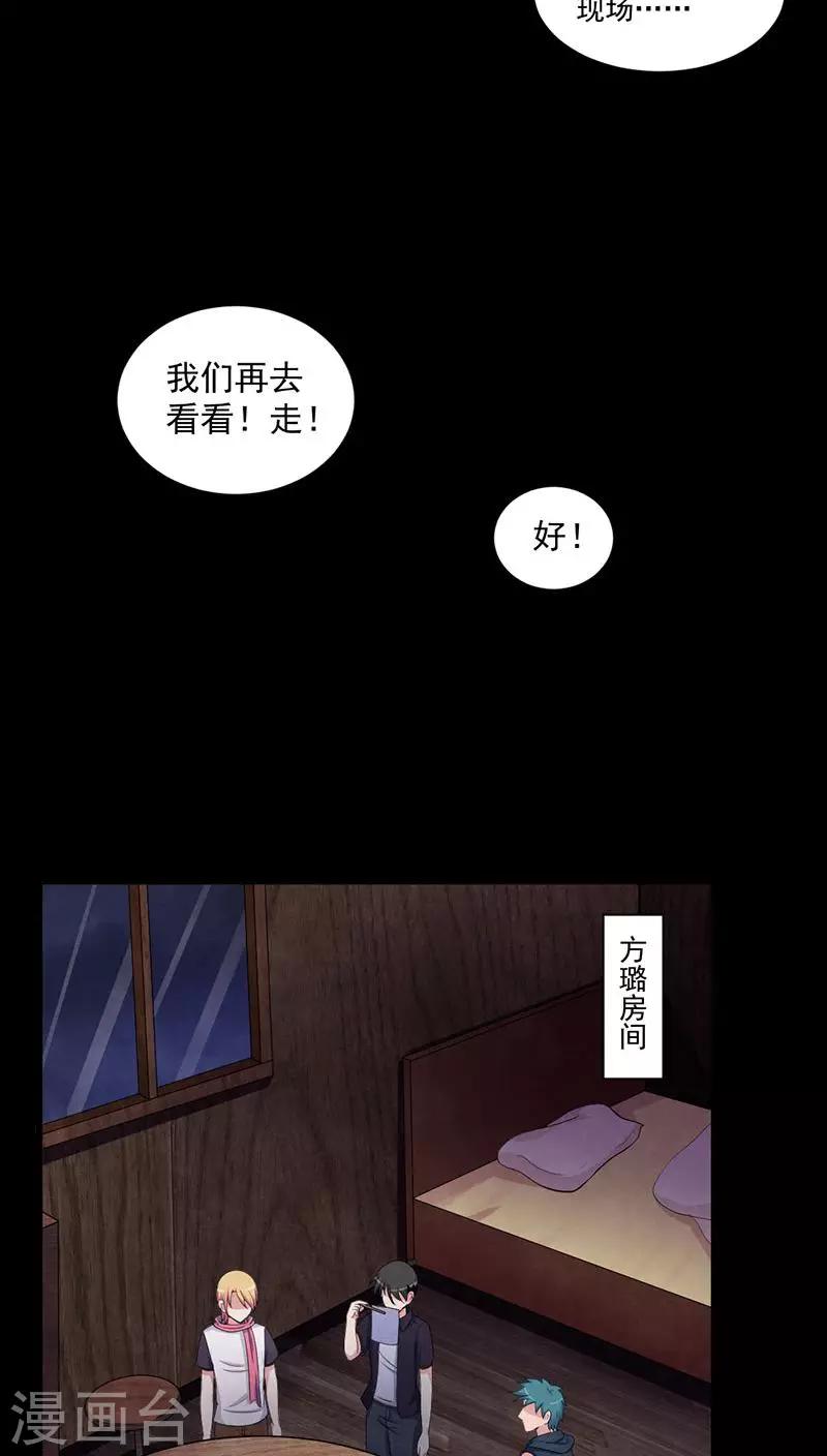 第46话 染血的短信14