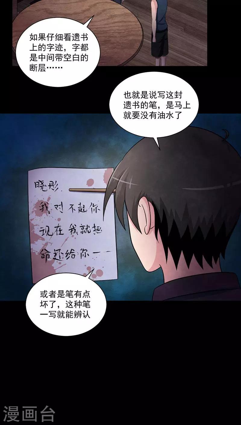 第46话 染血的短信15