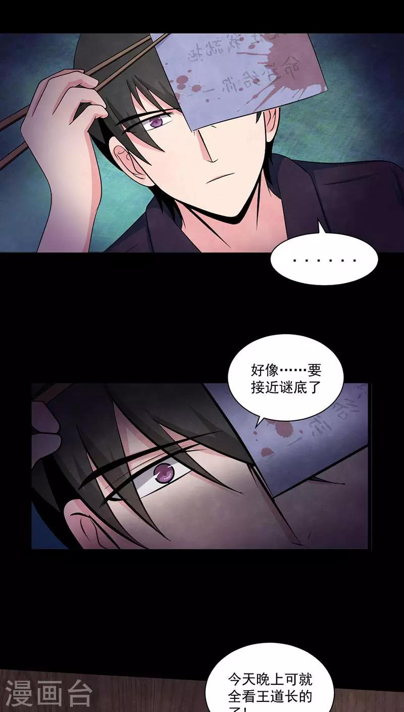 第46话 染血的短信16