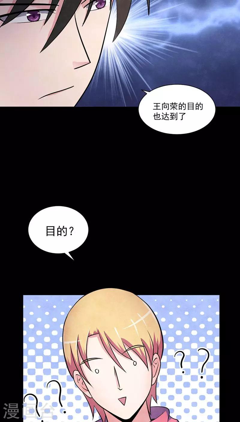第46话 染血的短信18