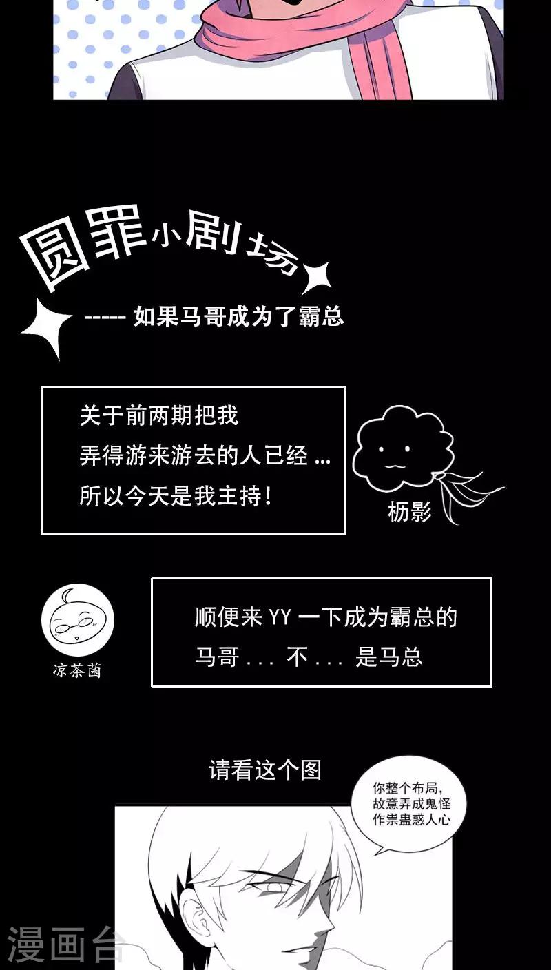 第46话 染血的短信19