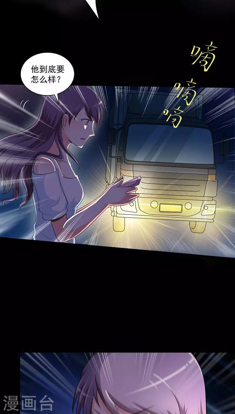 第46话 染血的短信2