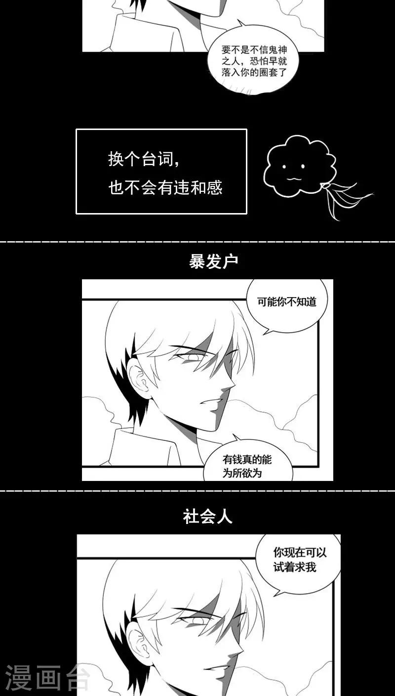 第46话 染血的短信20