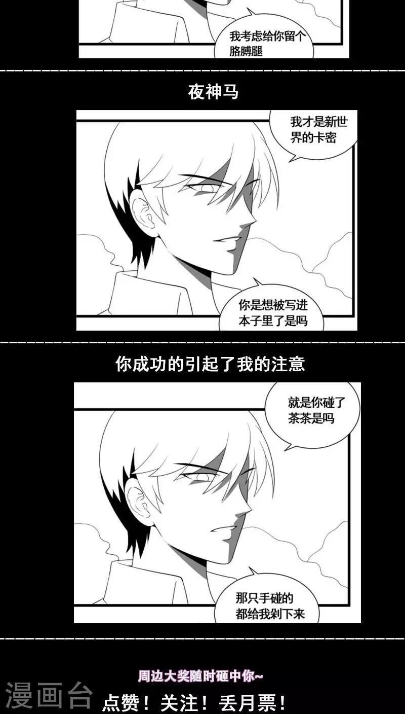 第46话 染血的短信21