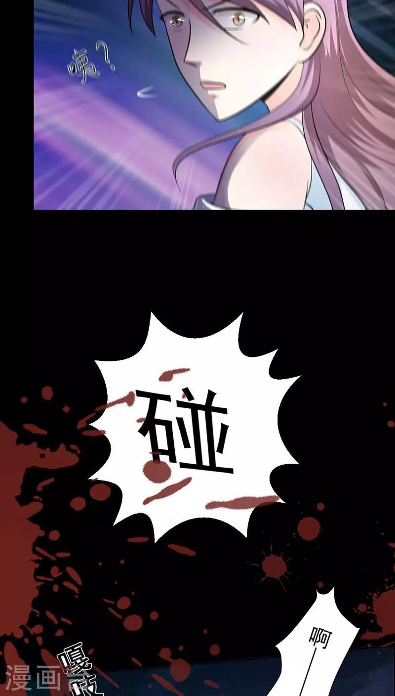 第46话 染血的短信3