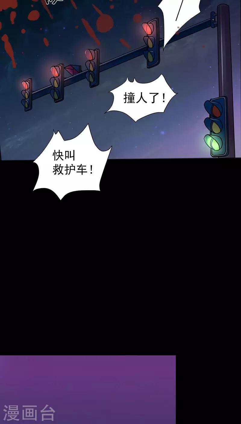 第46话 染血的短信4