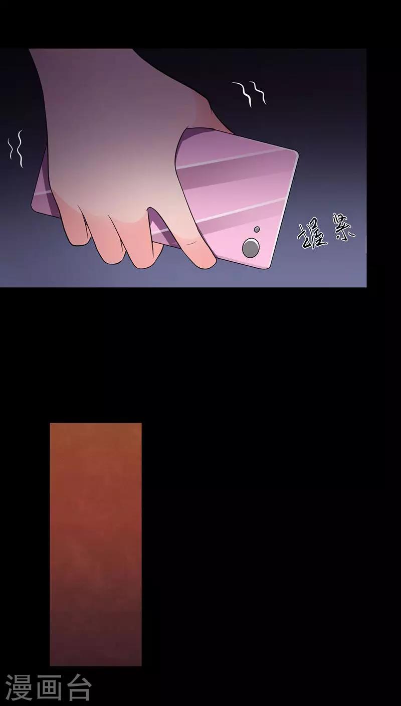 第46话 染血的短信7