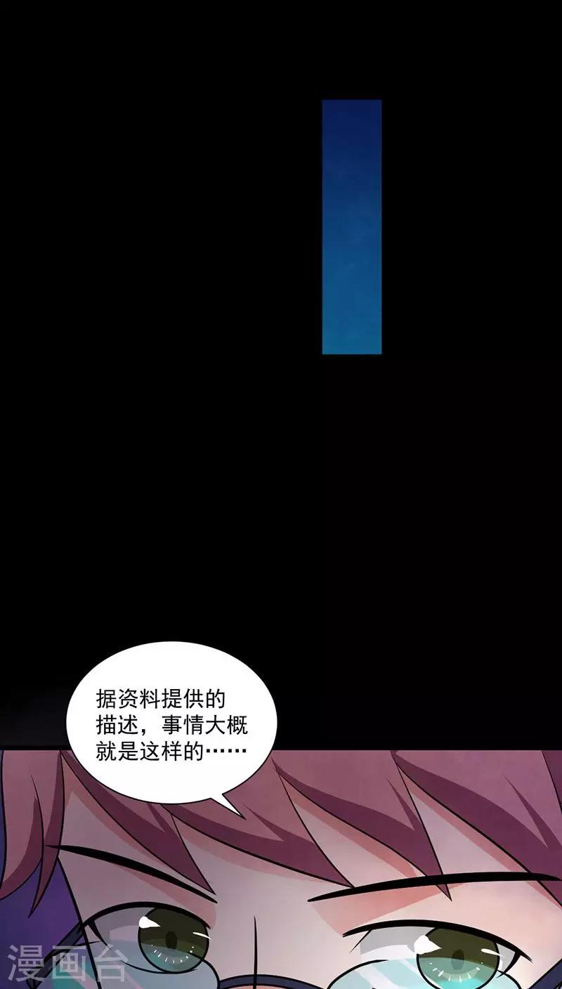 第46话 染血的短信8