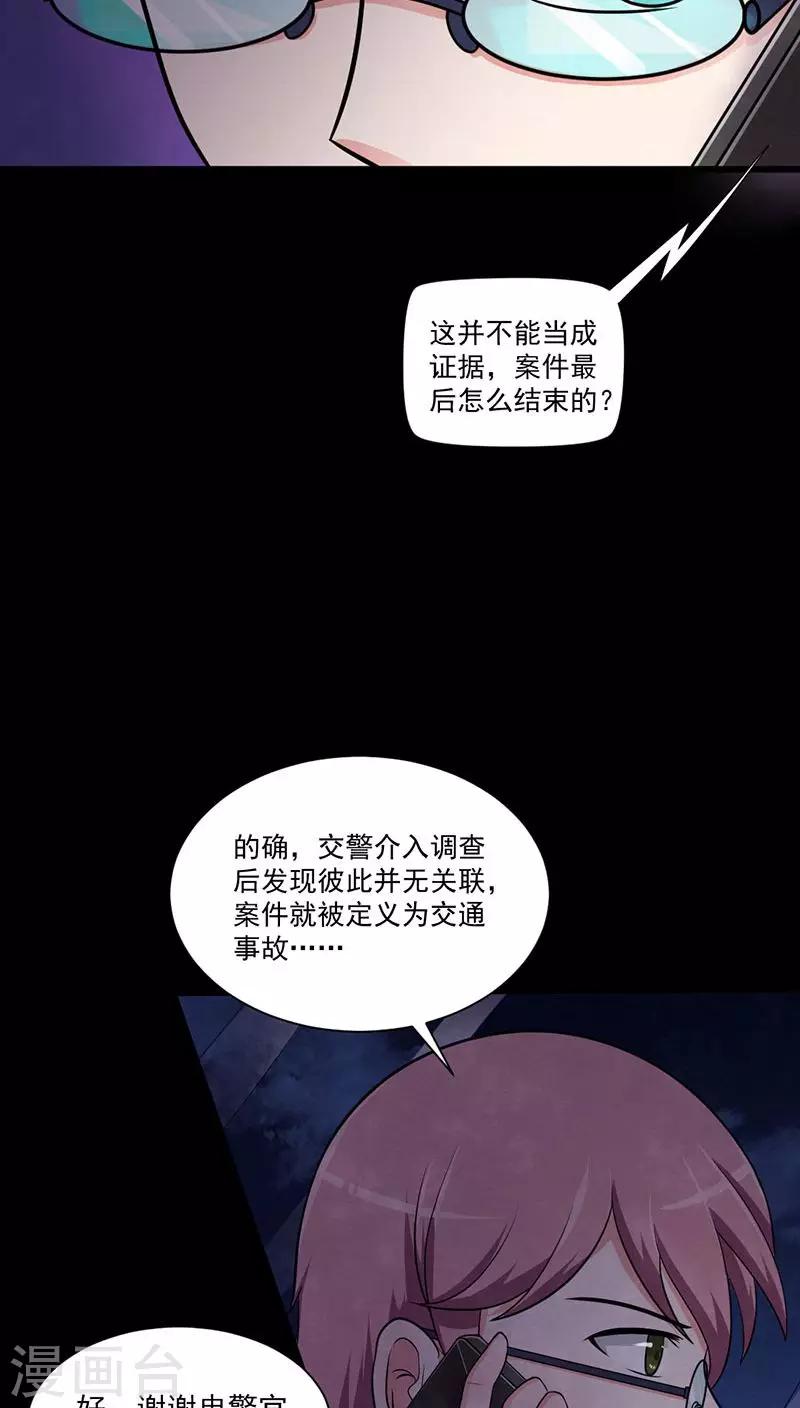 第46话 染血的短信9
