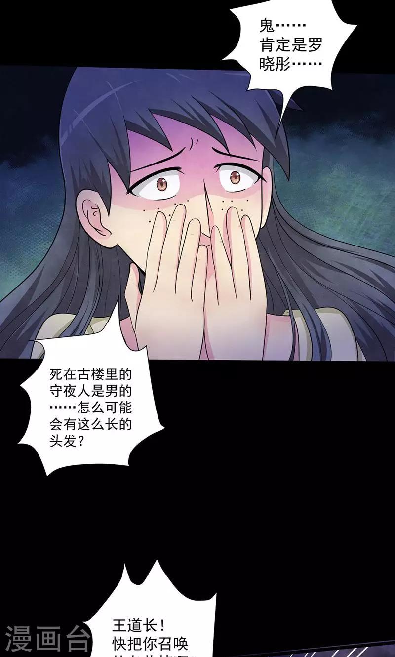 第48话 犯人的目的1