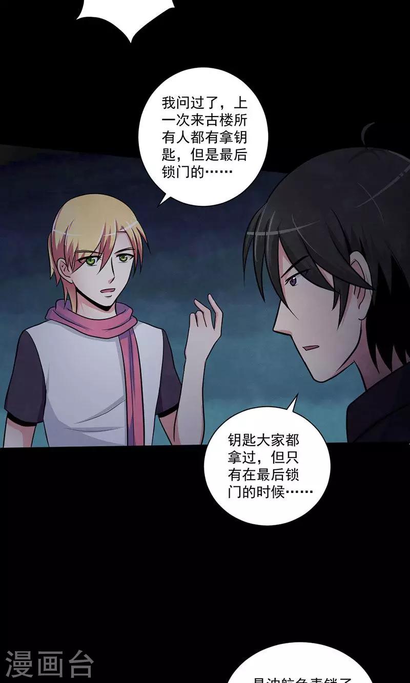 第48话 犯人的目的10