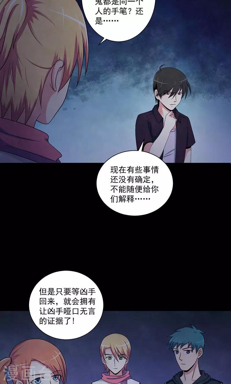 第48话 犯人的目的12