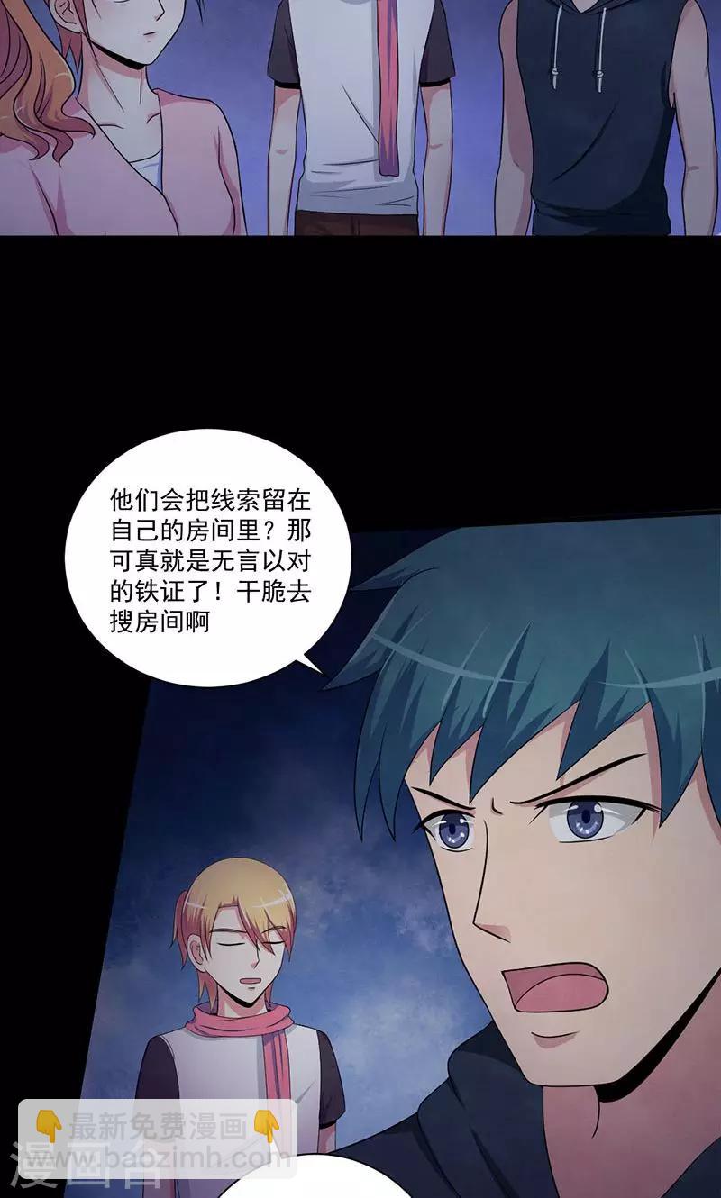 第48话 犯人的目的13