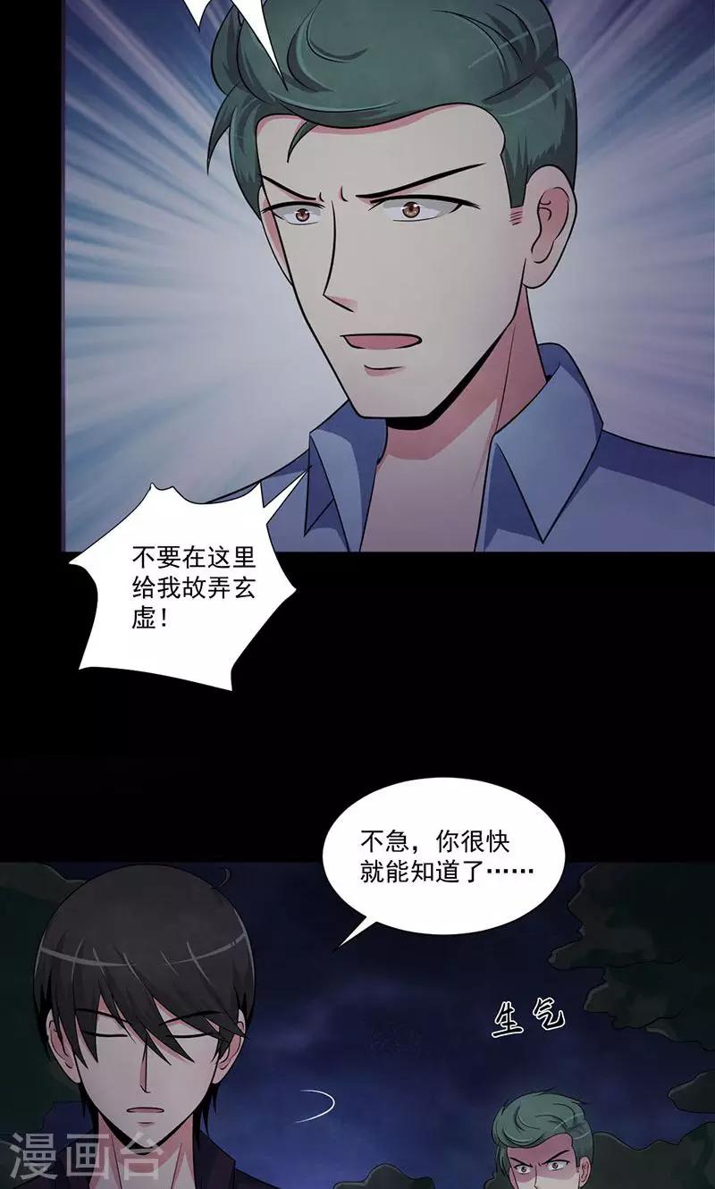 第48话 犯人的目的16