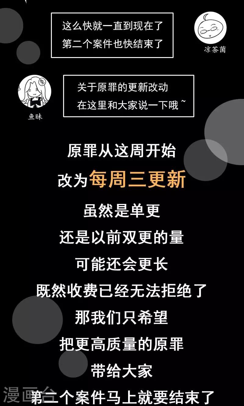 第48话 犯人的目的19