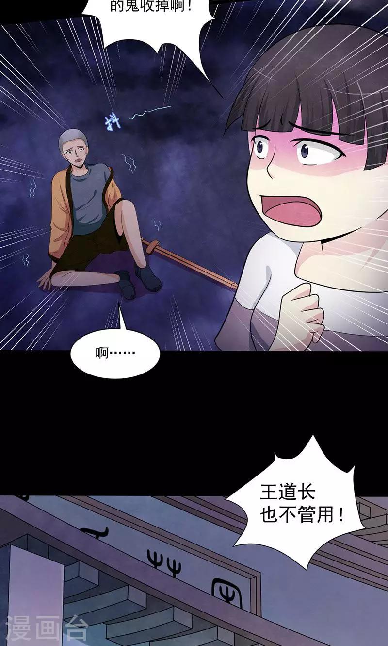 第48话 犯人的目的2