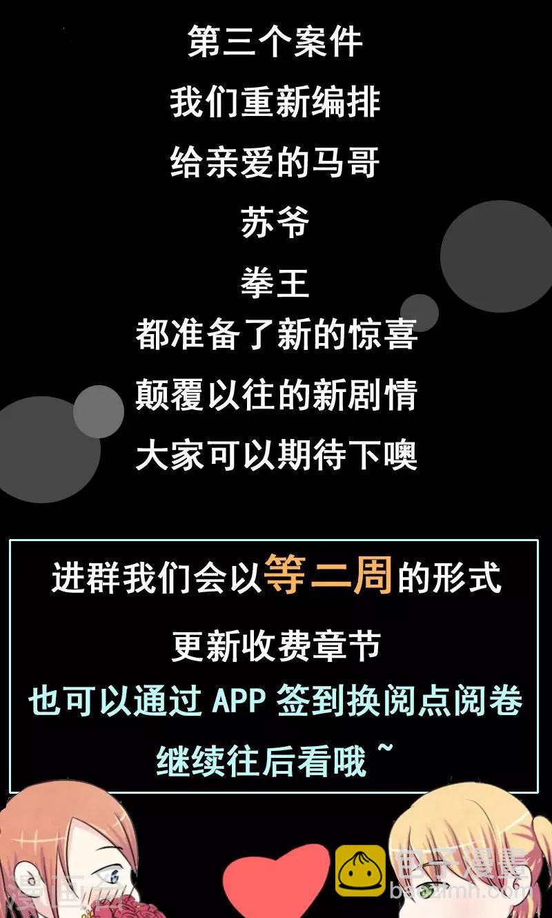 第48话 犯人的目的20