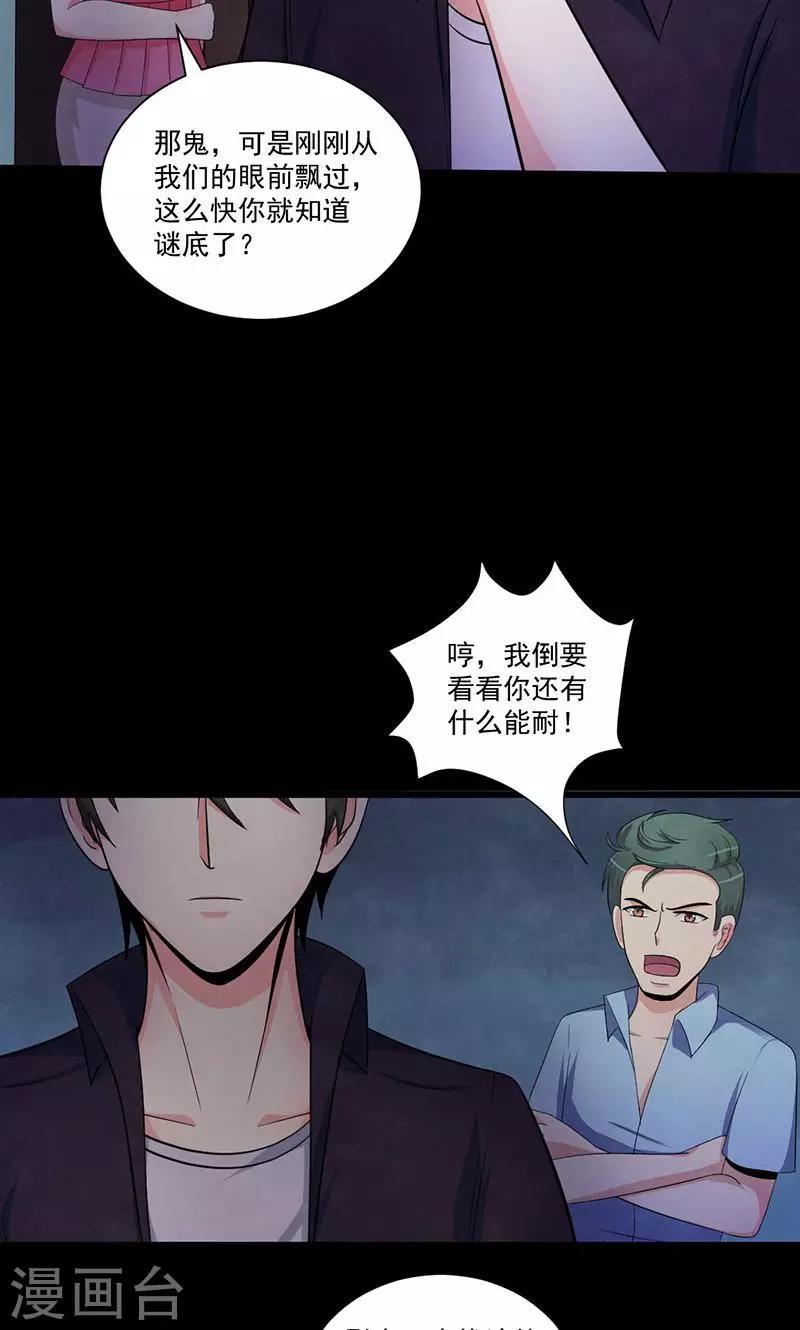第48话 犯人的目的5