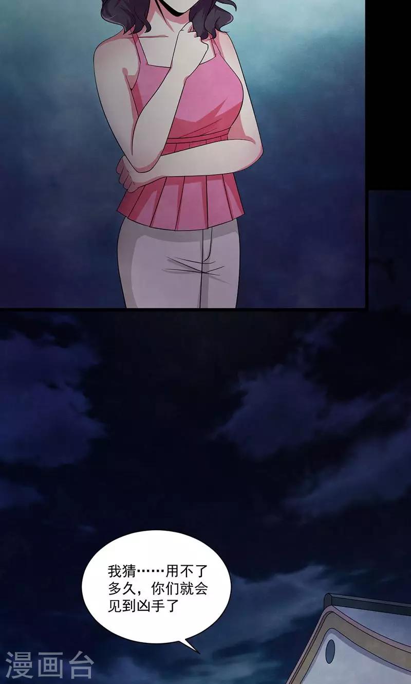 第48话 犯人的目的7