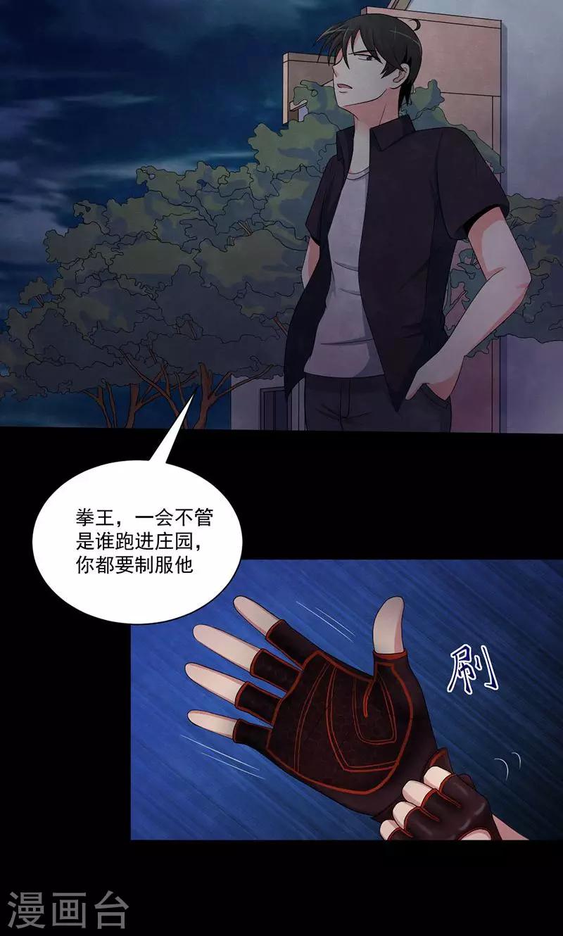 第48话 犯人的目的8