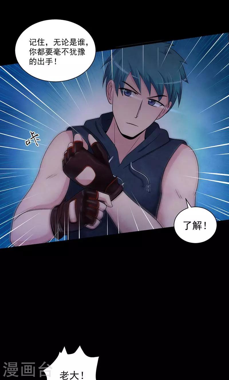 第48话 犯人的目的9