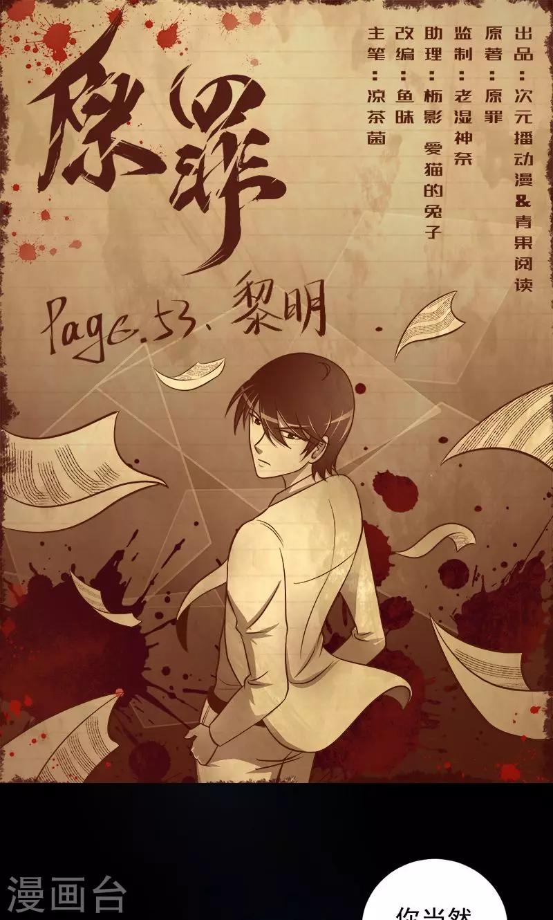 最终话 黎明0
