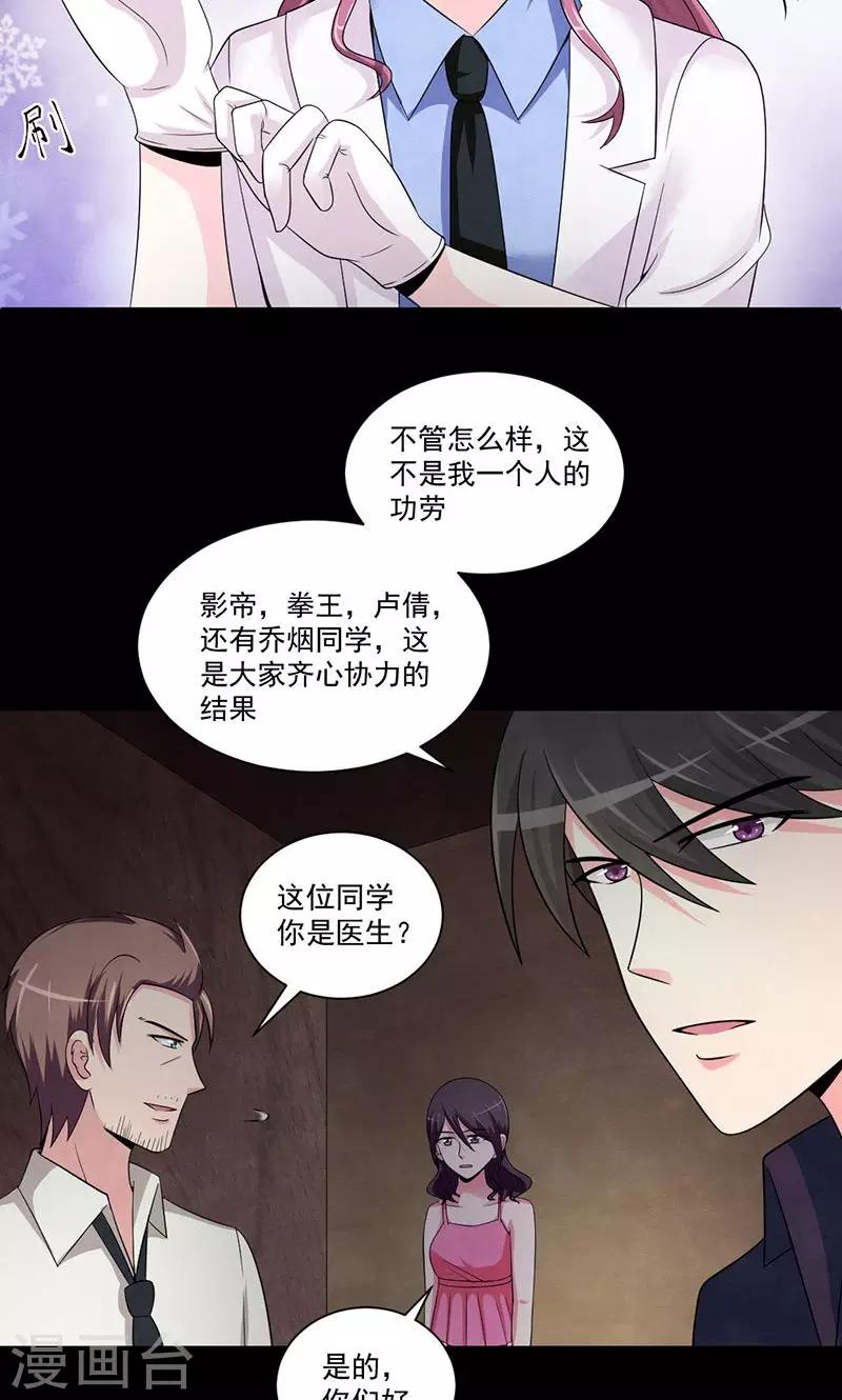 最终话 黎明10