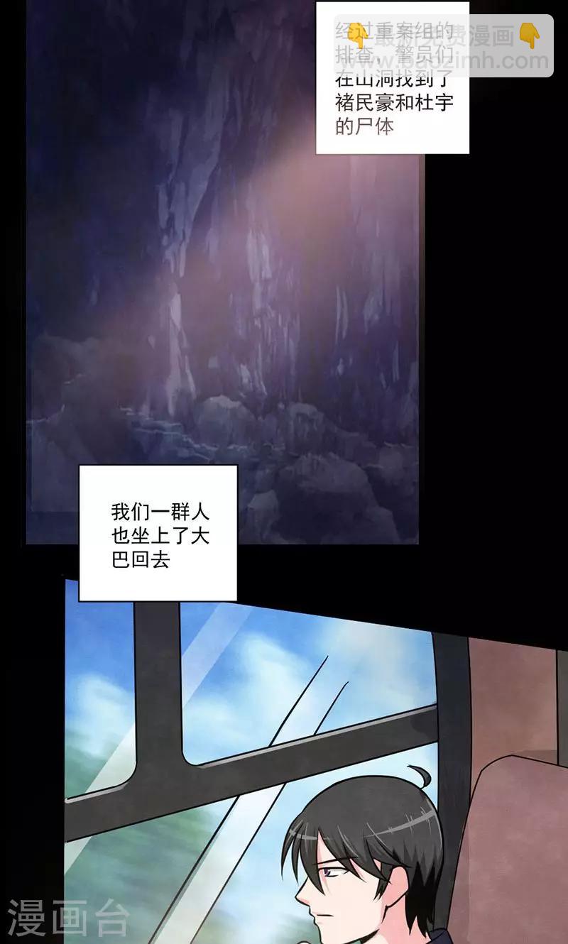 最终话 黎明16