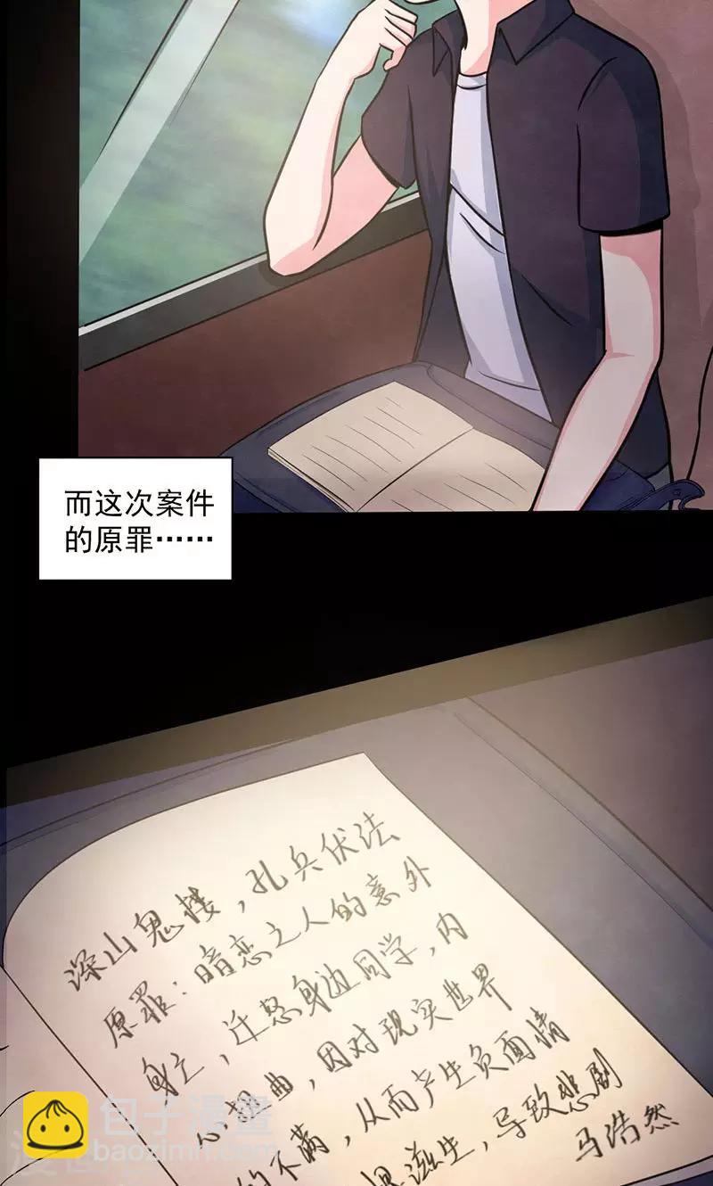 最终话 黎明17