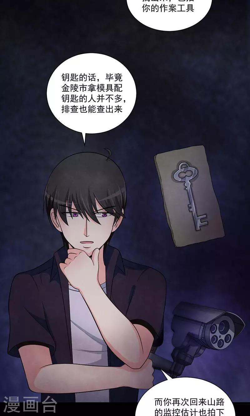 最终话 黎明4