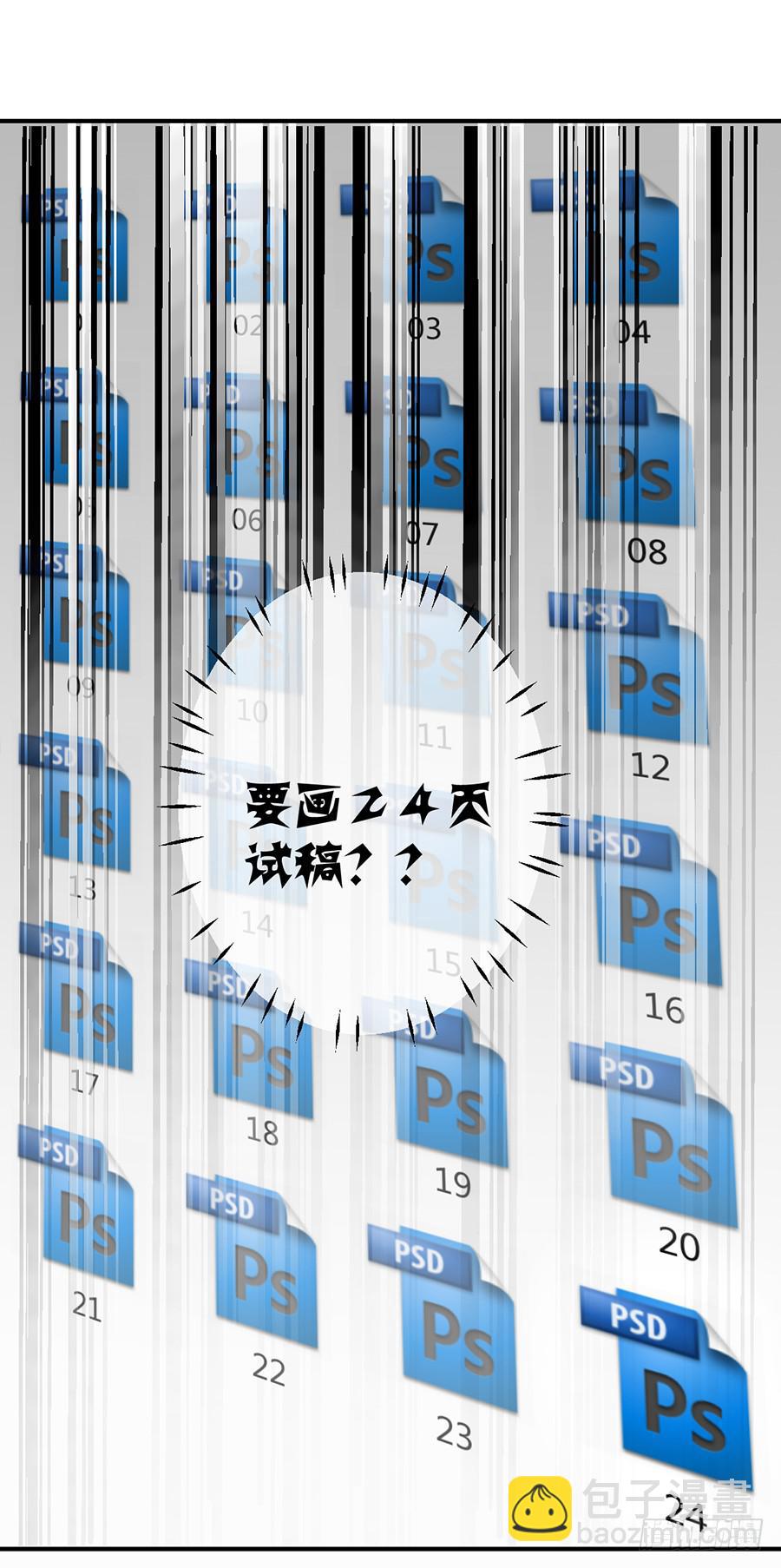 第三话 不可能完成的任务41