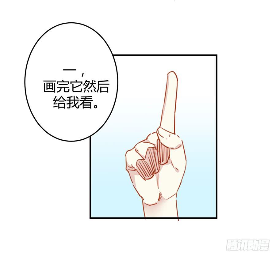 第四话 老师脸红了？0