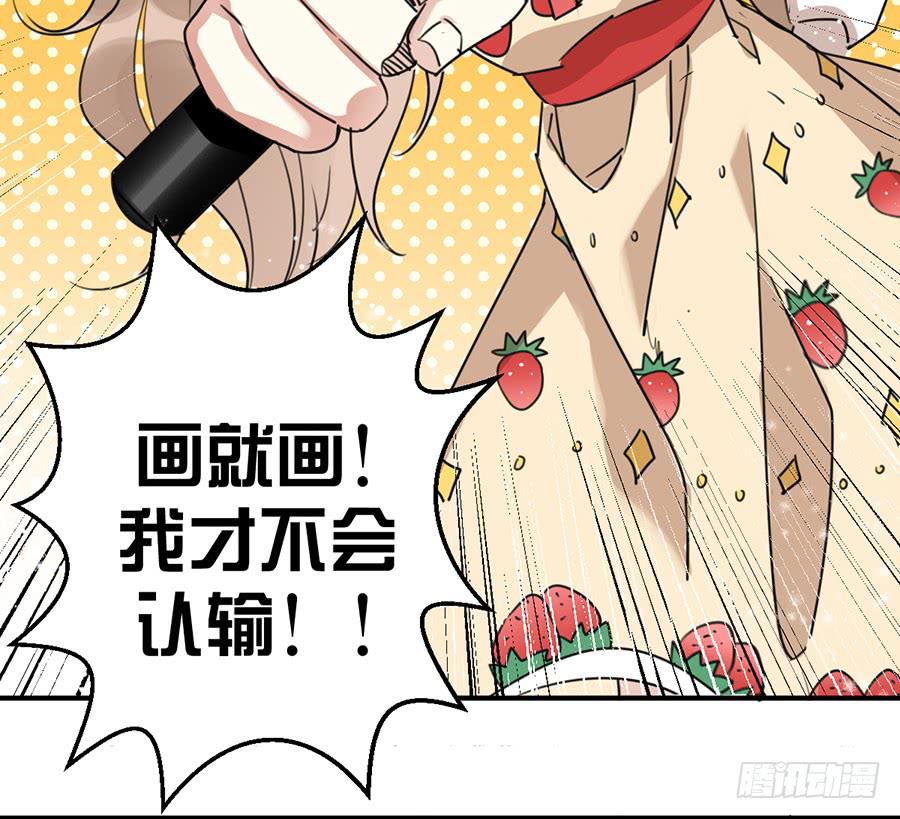 第四话 老师脸红了？11