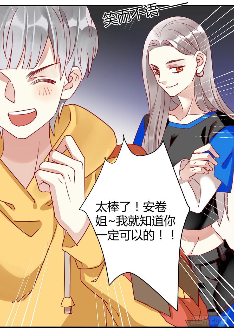 第四话 老师脸红了？13