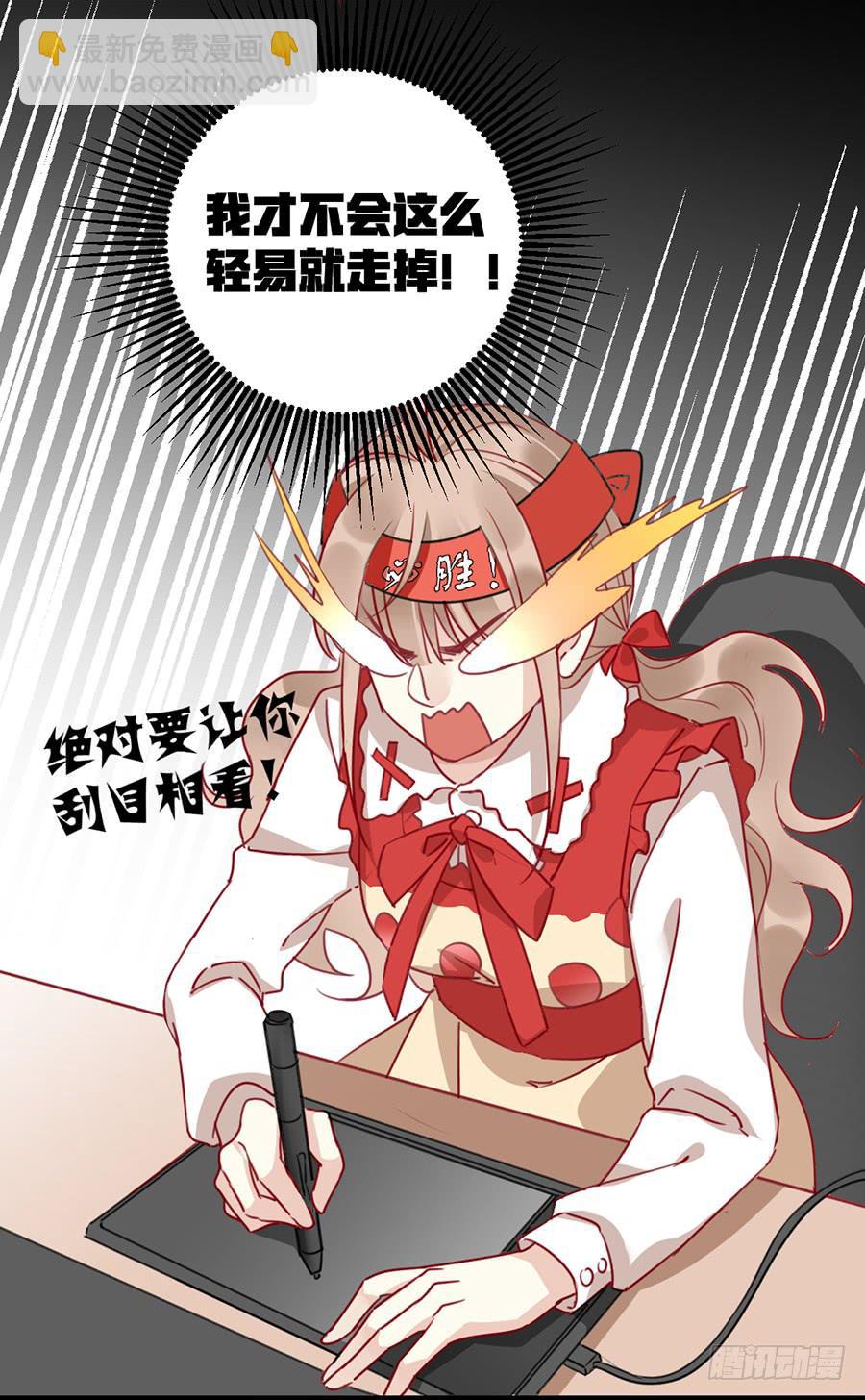 第四话 老师脸红了？17