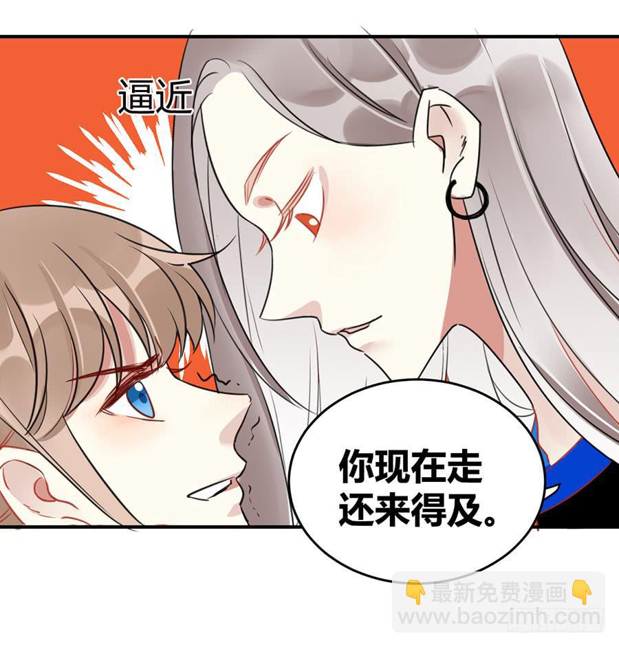 第四话 老师脸红了？2