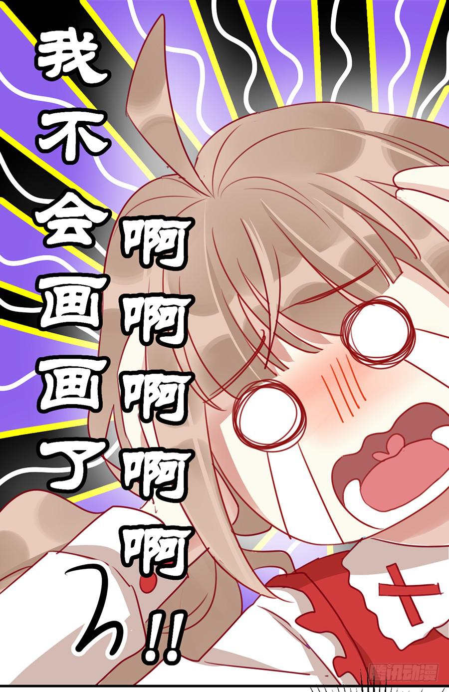 第四话 老师脸红了？27