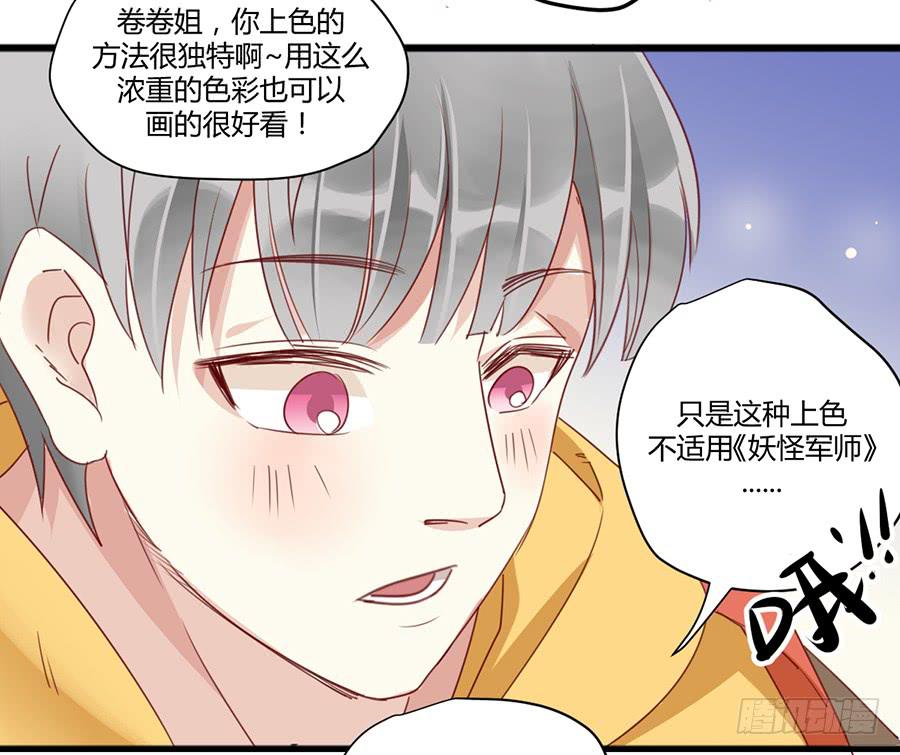 第四话 老师脸红了？33
