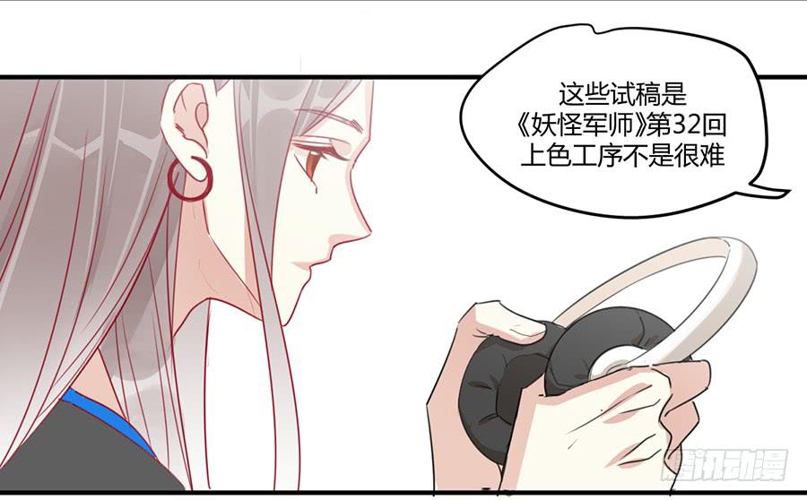 第四话 老师脸红了？35