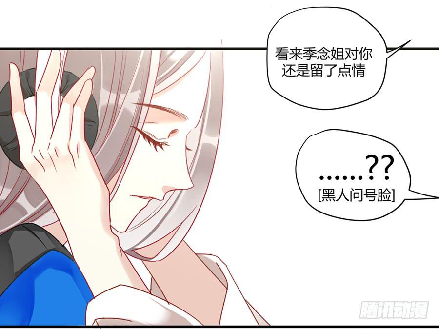 第四话 老师脸红了？36