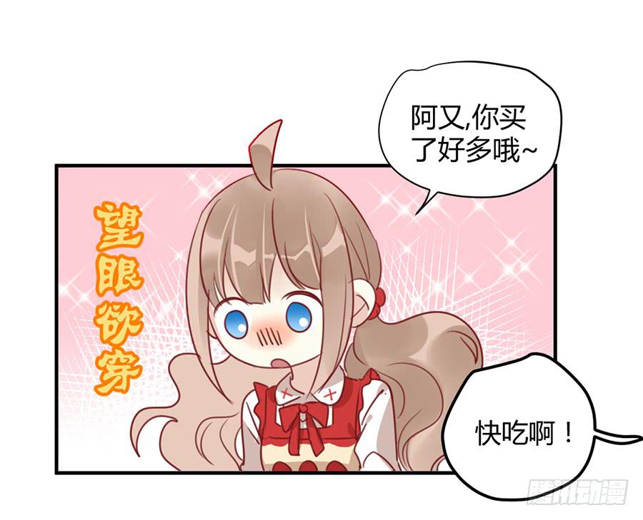 第四话 老师脸红了？42