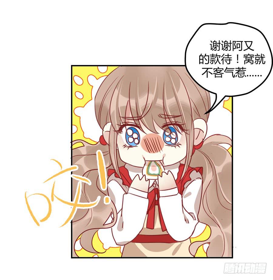 第四话 老师脸红了？43