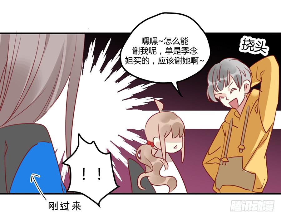 第四话 老师脸红了？44
