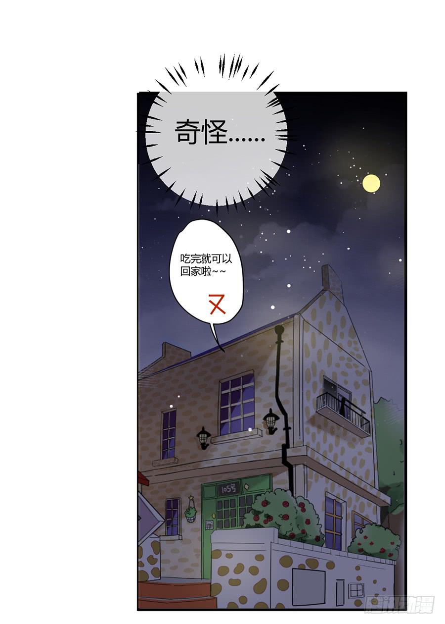 第四话 老师脸红了？48